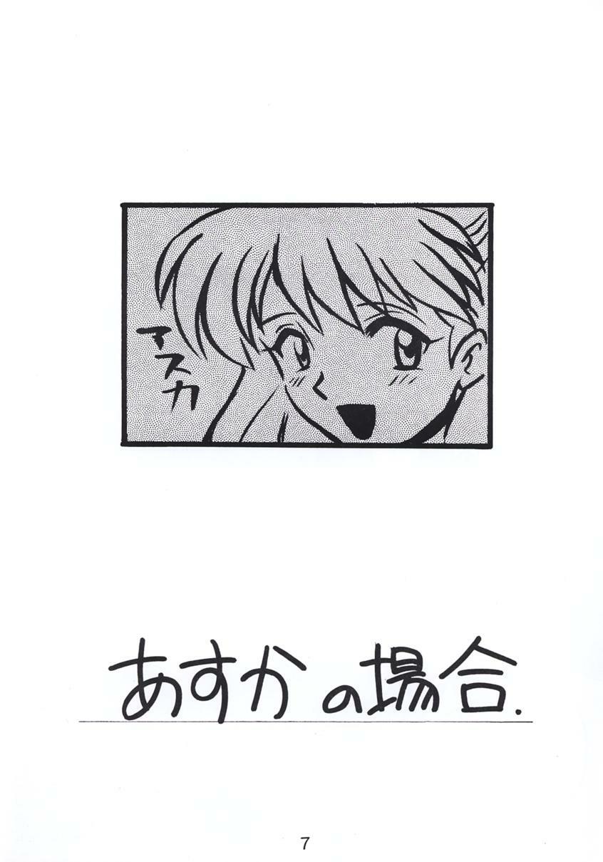 (C51) [Nagisawaya (Nagisawa Yuu)] SIRUMANIA Vol.2 (Neon Genesis Evangelion) page 6 preview