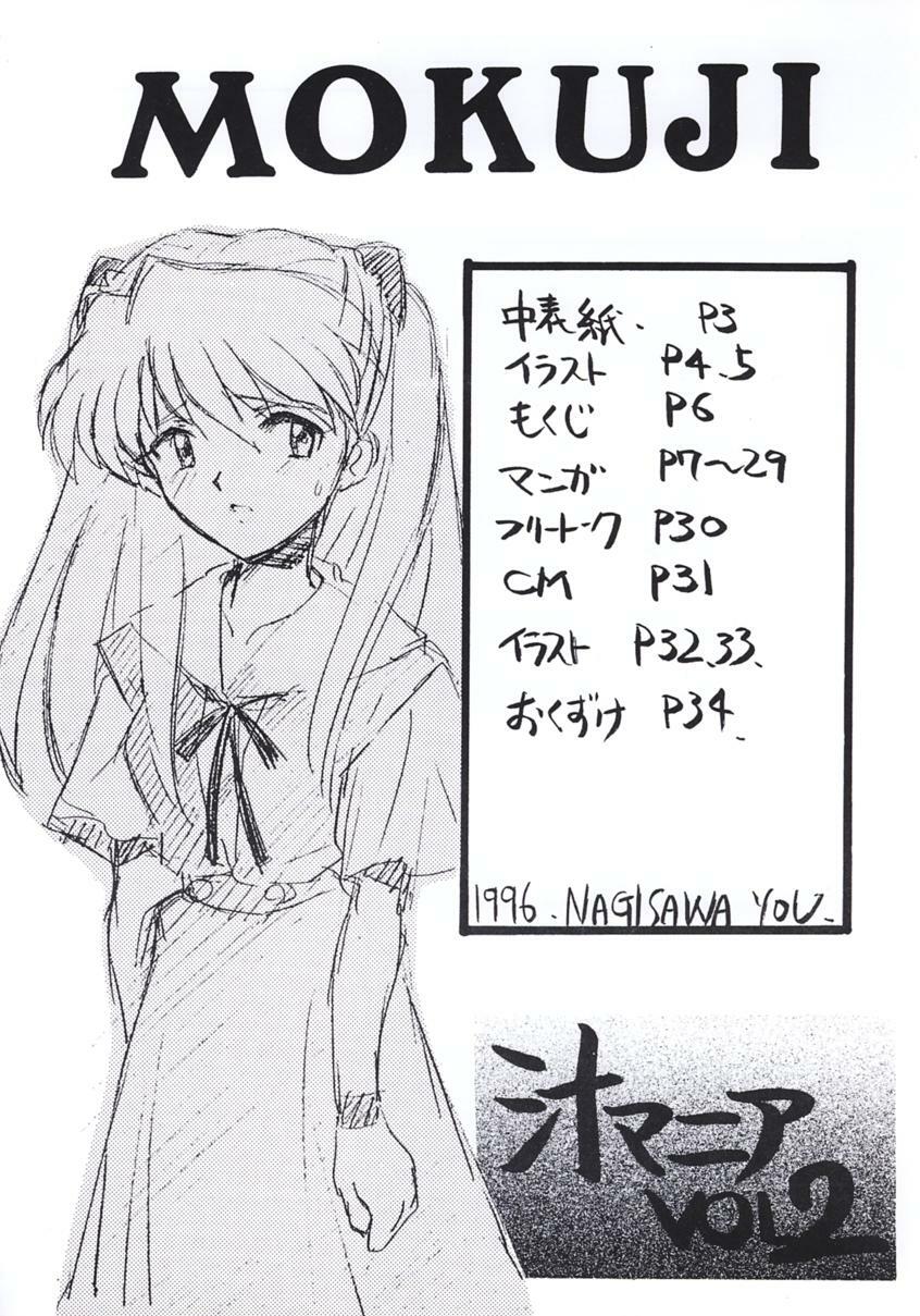 (C51) [Nagisawaya (Nagisawa Yuu)] SIRUMANIA Vol.2 (Neon Genesis Evangelion) page 5 preview