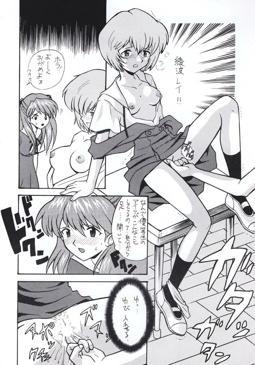 (C51) [Nagisawaya (Nagisawa Yuu)] SIRUMANIA Vol.2 (Neon Genesis Evangelion) page 9 preview