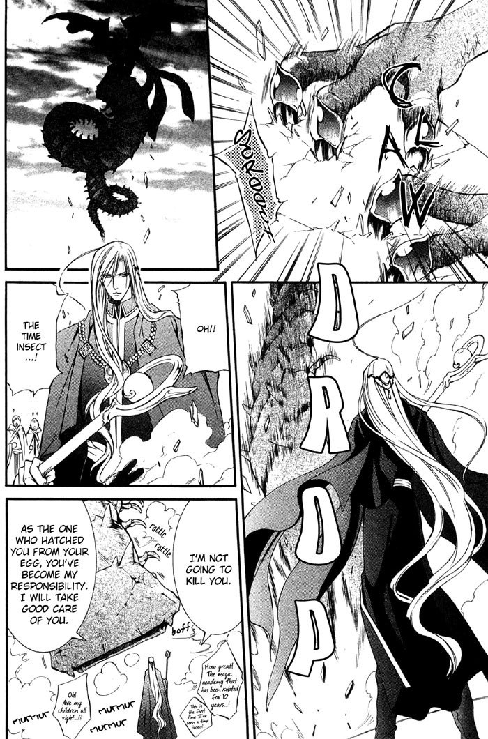 [Ayano Yamane] The Crimson Spell Ch. 6 [English] page 12 preview