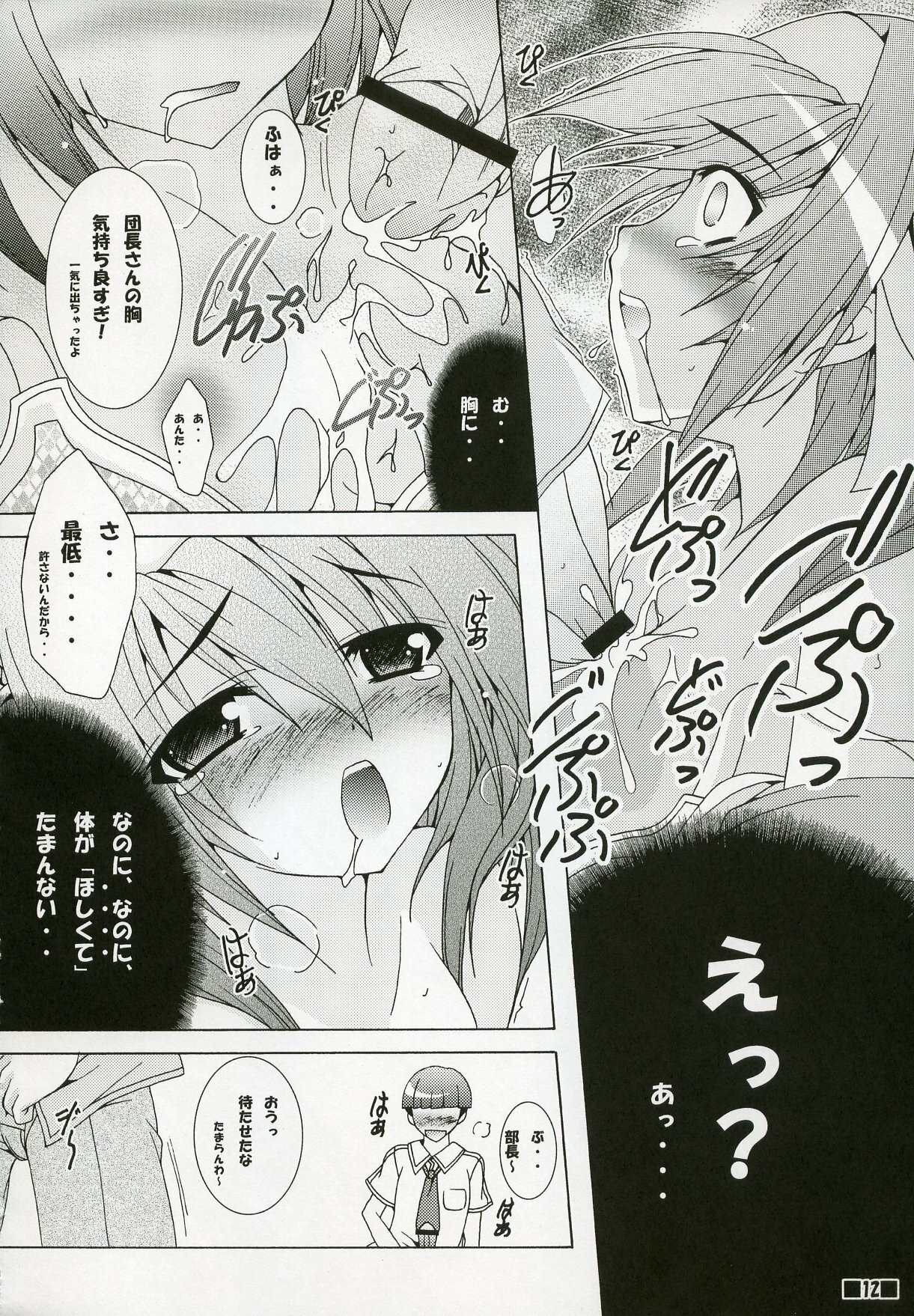 (C72) [a.la.mode (Kagura Takeshi)] Haruhi//Style H2 (Suzumiya Haruhi no Yuuutsu) page 11 preview