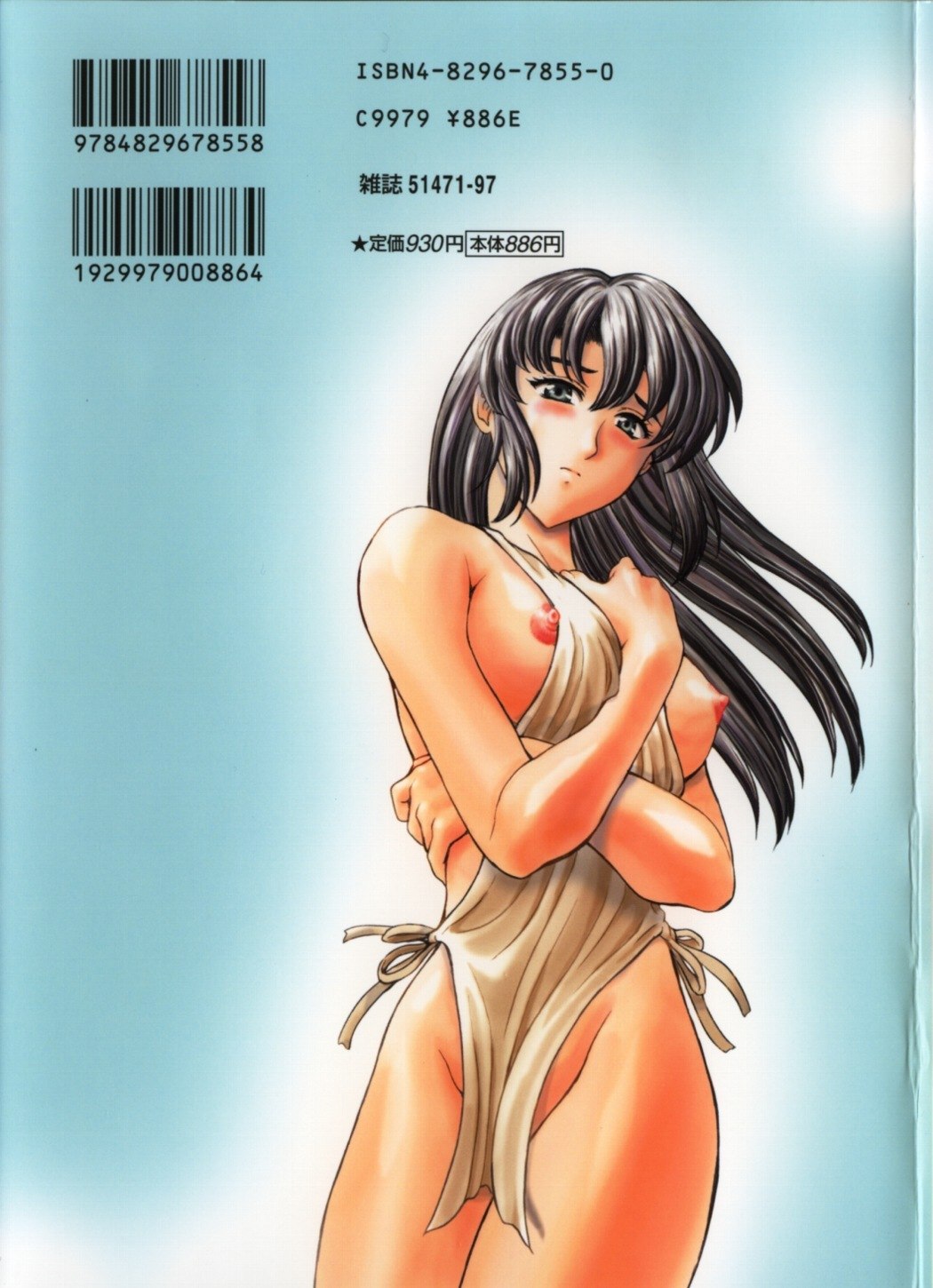 [Mukai Masayoshi] Guilty Sacrifice [Taidouhen] page 3 preview