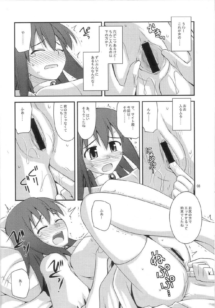(C72) [Konno Seisakubou (Konno Azure)] Himesama Rendez-vous (Zero no Tsukaima) page 7 preview
