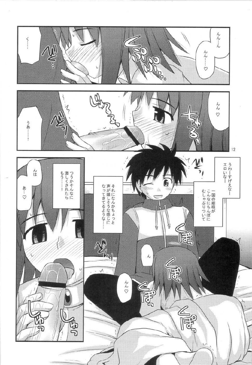 (C72) [Konno Seisakubou (Konno Azure)] Himesama Rendez-vous (Zero no Tsukaima) page 11 preview