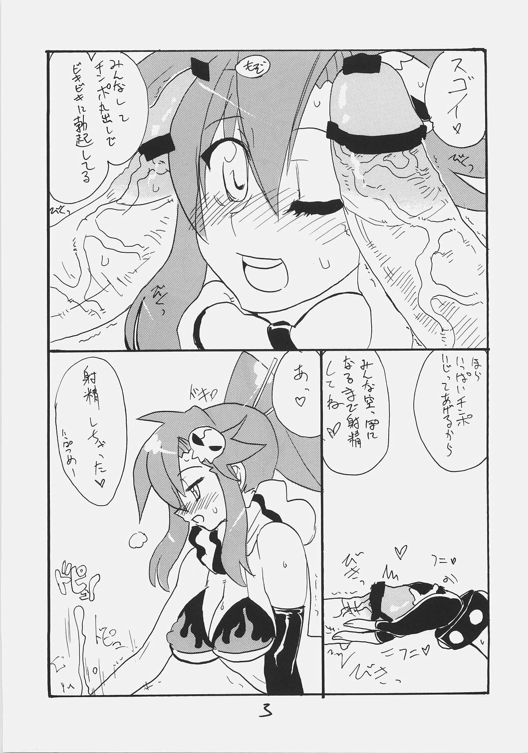 (SC36) [King Revolver (Kikuta Kouji)] Rifle Undou (Tengen Toppa Gurren Lagann) page 2 preview
