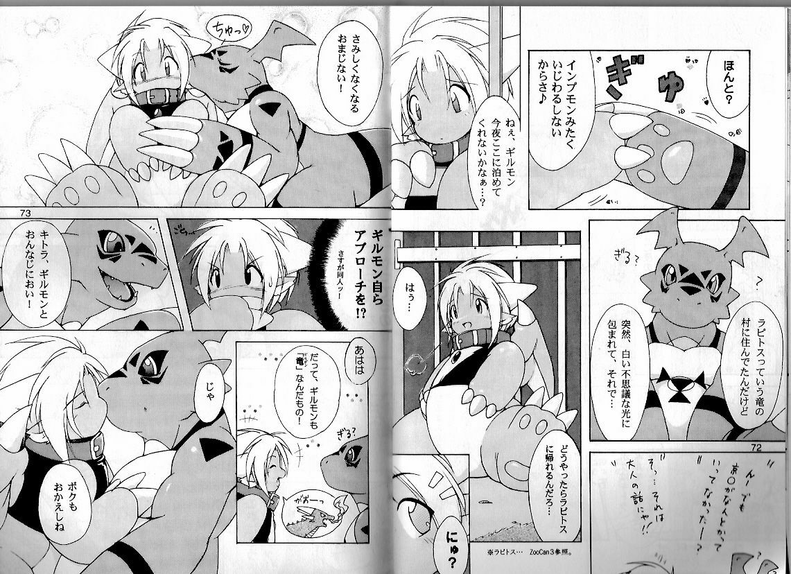 Digimon Dragon Sanctuary (Furry) page 3 preview