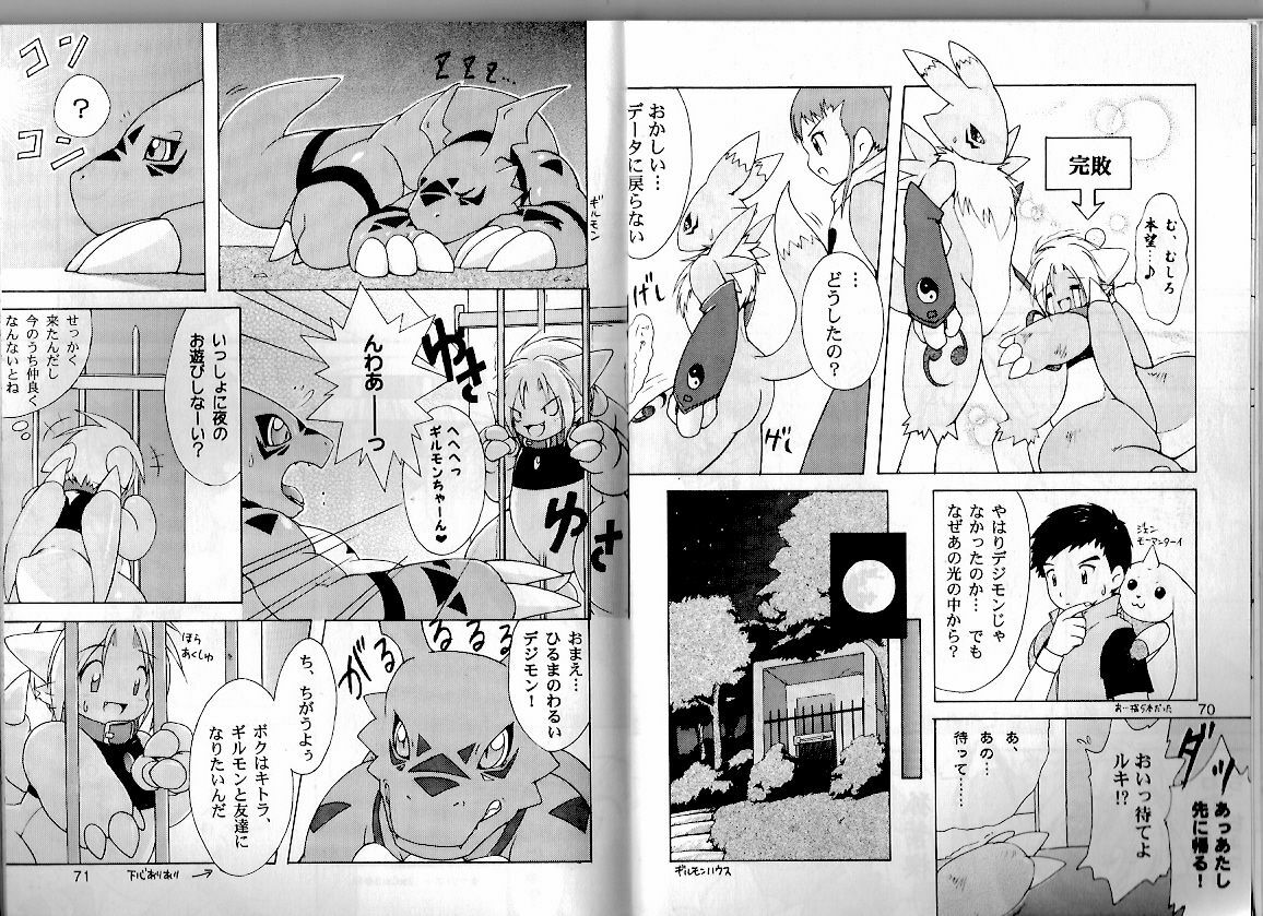 Digimon Dragon Sanctuary (Furry) page 2 preview