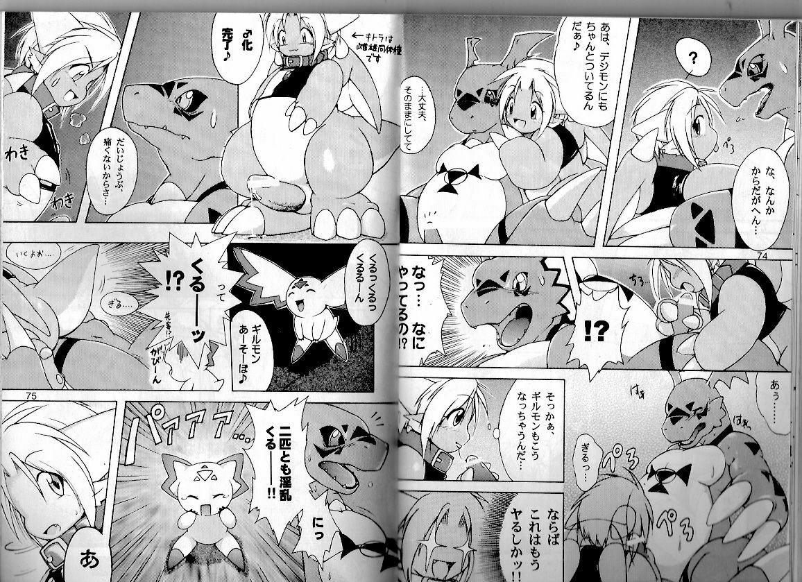 Digimon Dragon Sanctuary (Furry) page 4 preview