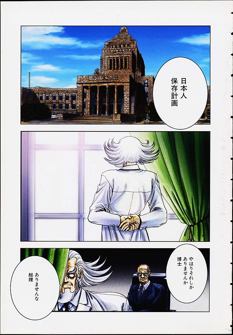 [Nonomura Hideki] Soreyuke Marin-chan ~Kanzenban~ 1 page 4 preview