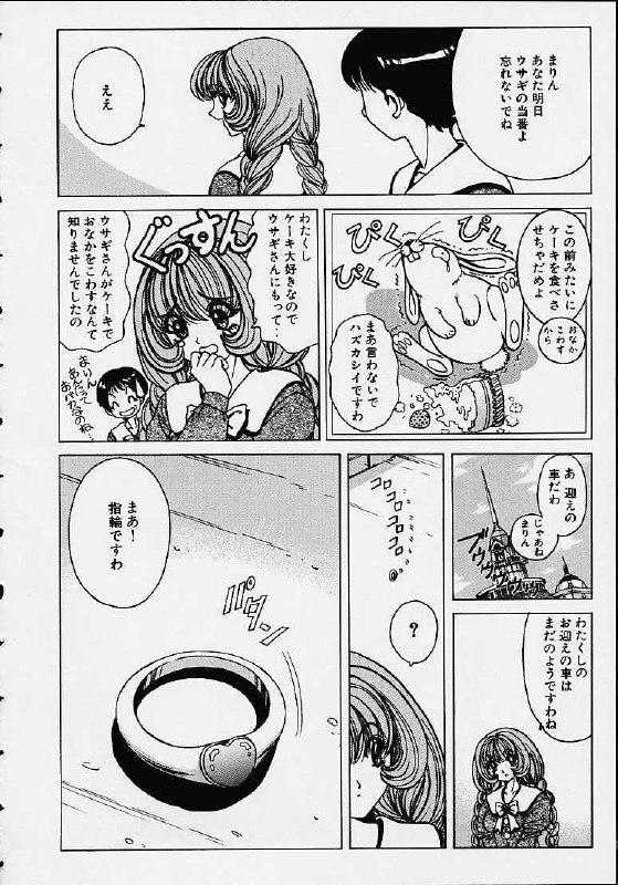 [Nonomura Hideki] Soreyuke Marin-chan ~Kanzenban~ 1 page 11 preview