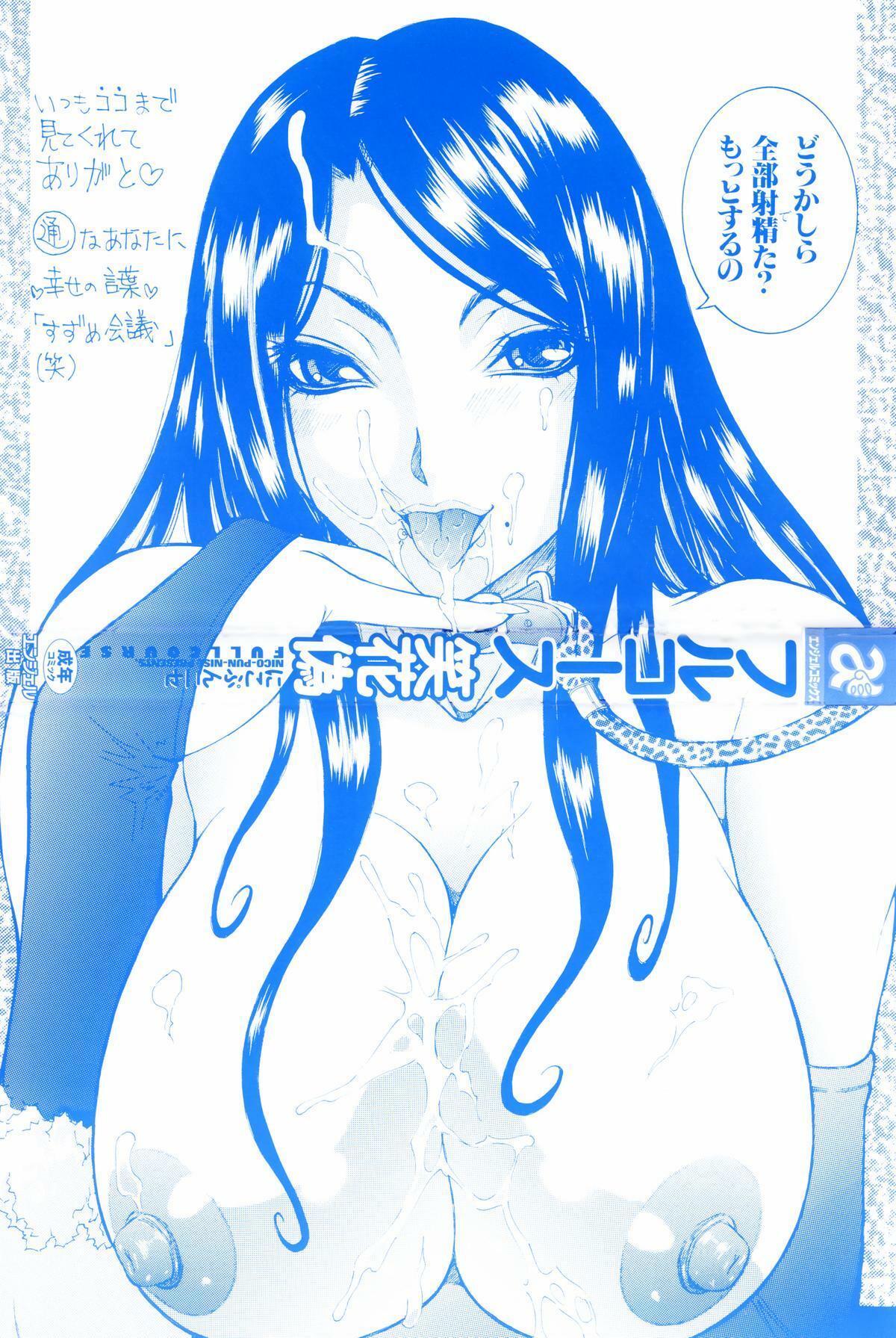 [Nico-Pun Nise] Full Course page 4 preview