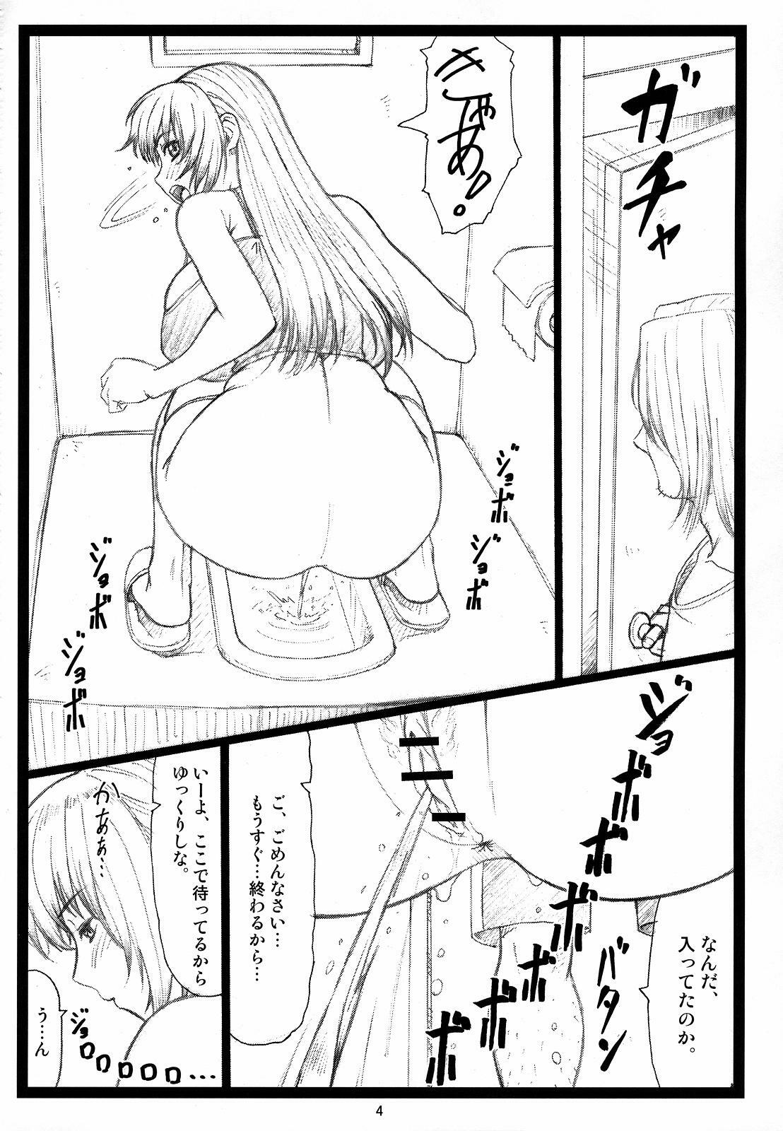 (C72) [Ohkura Bekkan (Ohkura Kazuya)] Haitoku no Yakata ~Kasumi~ (Dead or Alive) page 3 preview