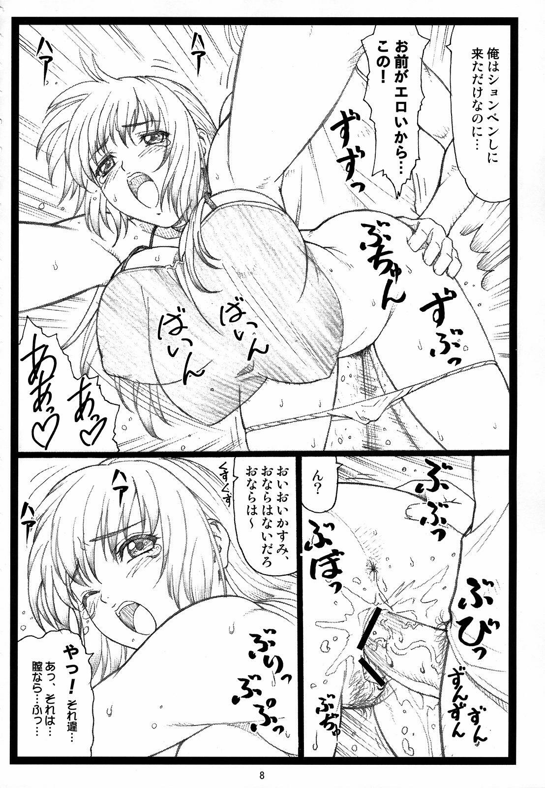 (C72) [Ohkura Bekkan (Ohkura Kazuya)] Haitoku no Yakata ~Kasumi~ (Dead or Alive) page 7 preview