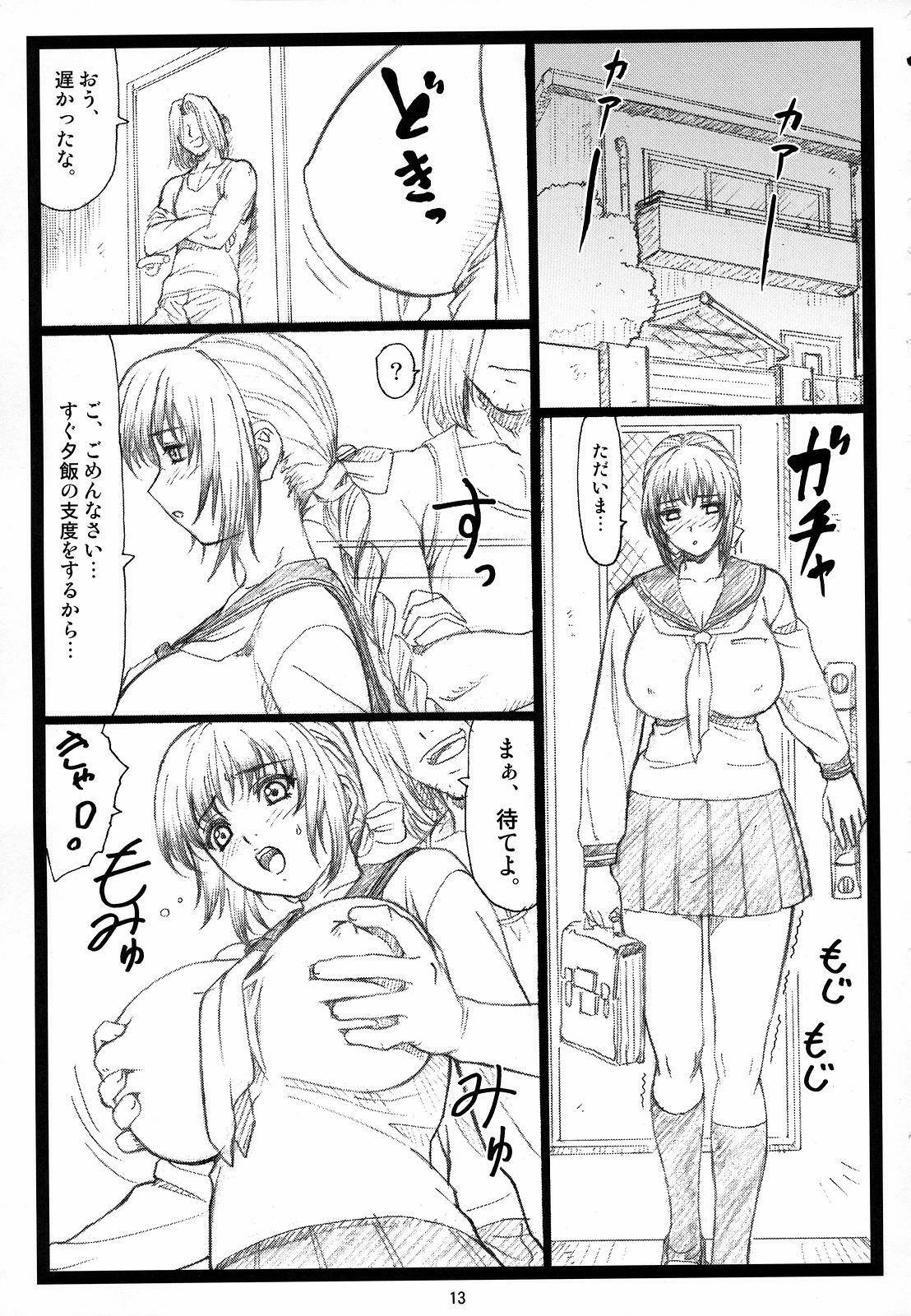 (C72) [Ohkura Bekkan (Ohkura Kazuya)] Haitoku no Yakata ~Kasumi~ (Dead or Alive) page 12 preview