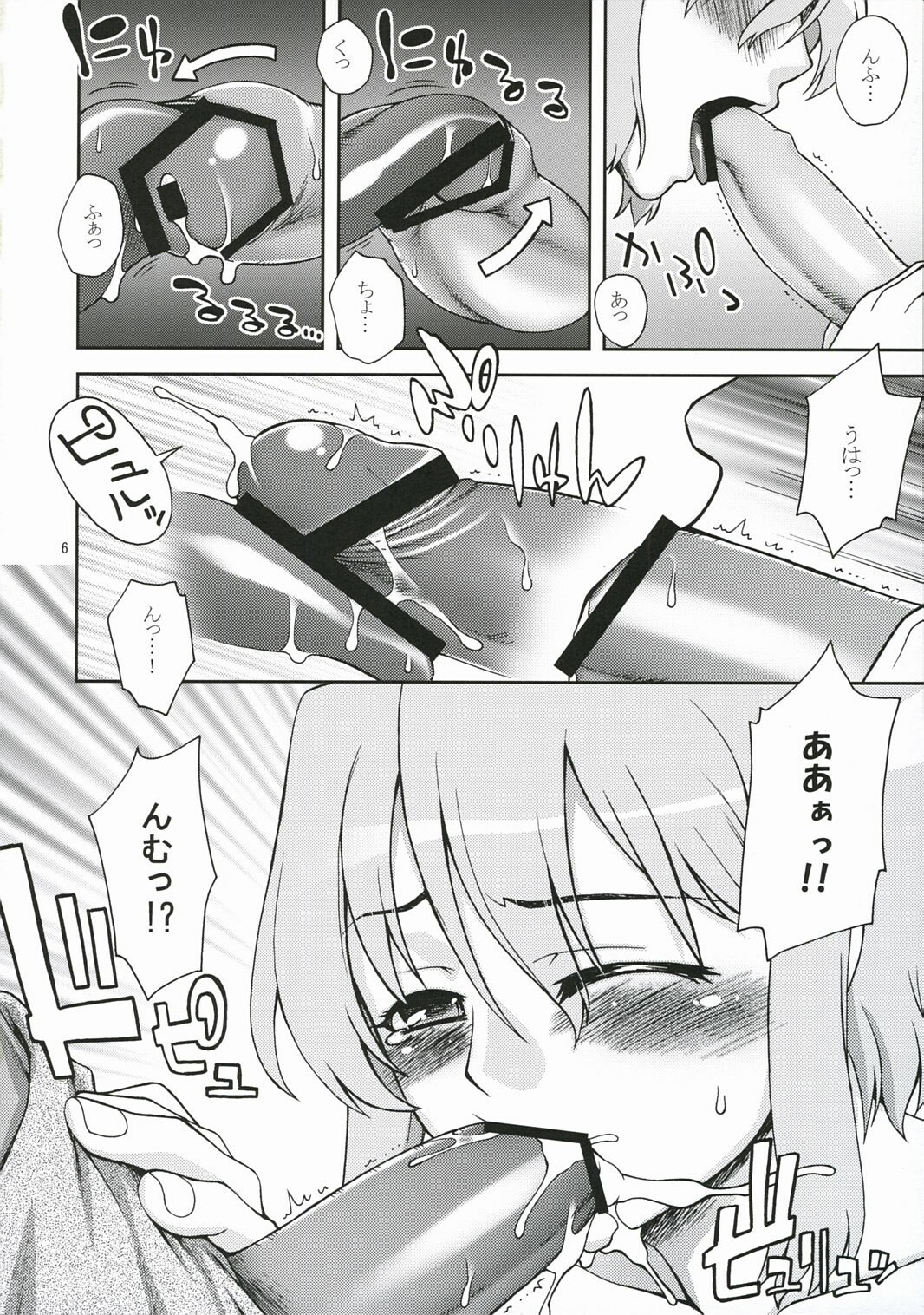 Hito Zuma (Lucky Star) page 5 preview