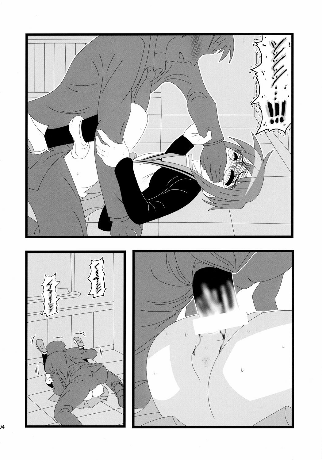 (C72) [Daitoutaku (Nabeshima Mike)] Ryoujoku Shoushitsu Nagato o Heya de Muriyari SA (Suzumiya Haruhi no Yuuutsu) page 3 preview