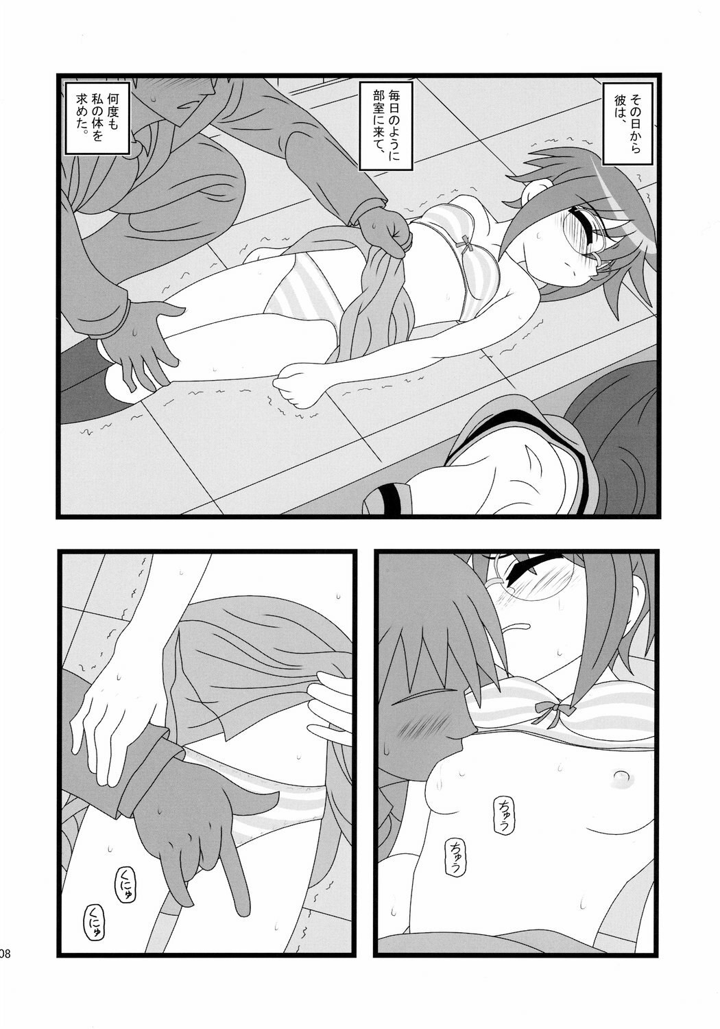 (C72) [Daitoutaku (Nabeshima Mike)] Ryoujoku Shoushitsu Nagato o Heya de Muriyari SA (Suzumiya Haruhi no Yuuutsu) page 7 preview