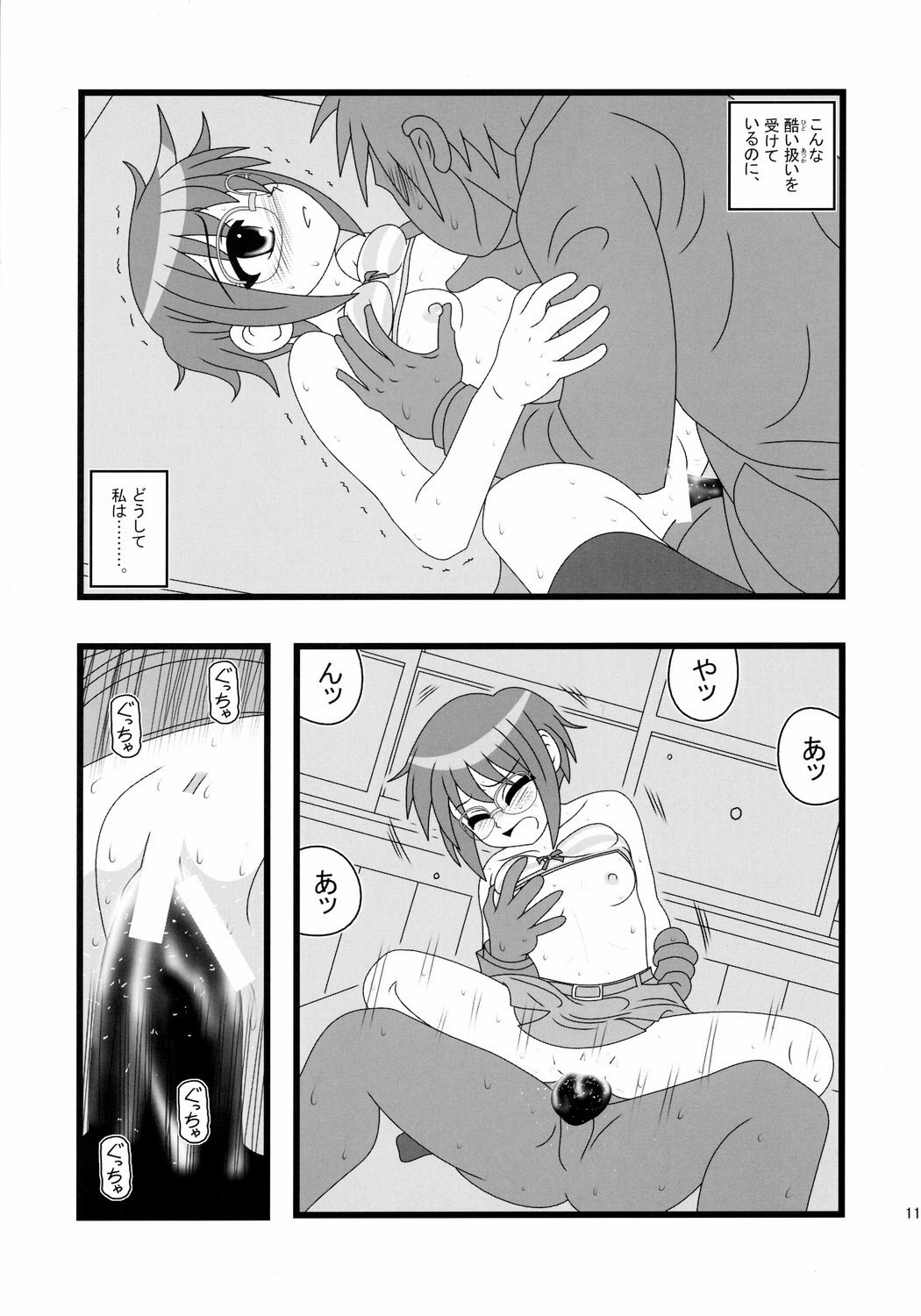(C72) [Daitoutaku (Nabeshima Mike)] Ryoujoku Shoushitsu Nagato o Heya de Muriyari SA (Suzumiya Haruhi no Yuuutsu) page 10 preview