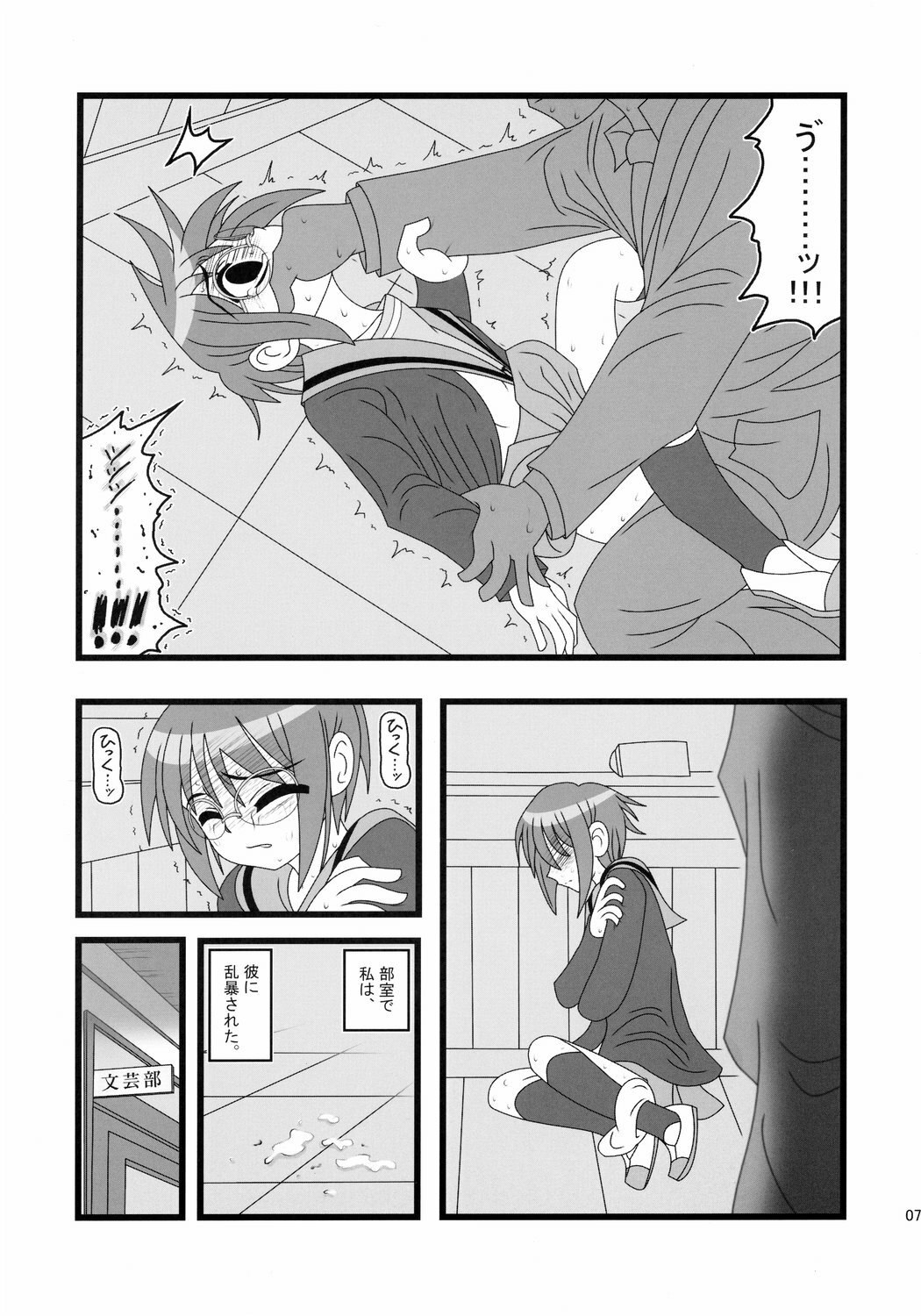 (C72) [Daitoutaku (Nabeshima Mike)] Ryoujoku Shoushitsu Nagato o Heya de Muriyari SA (Suzumiya Haruhi no Yuuutsu) page 6 preview