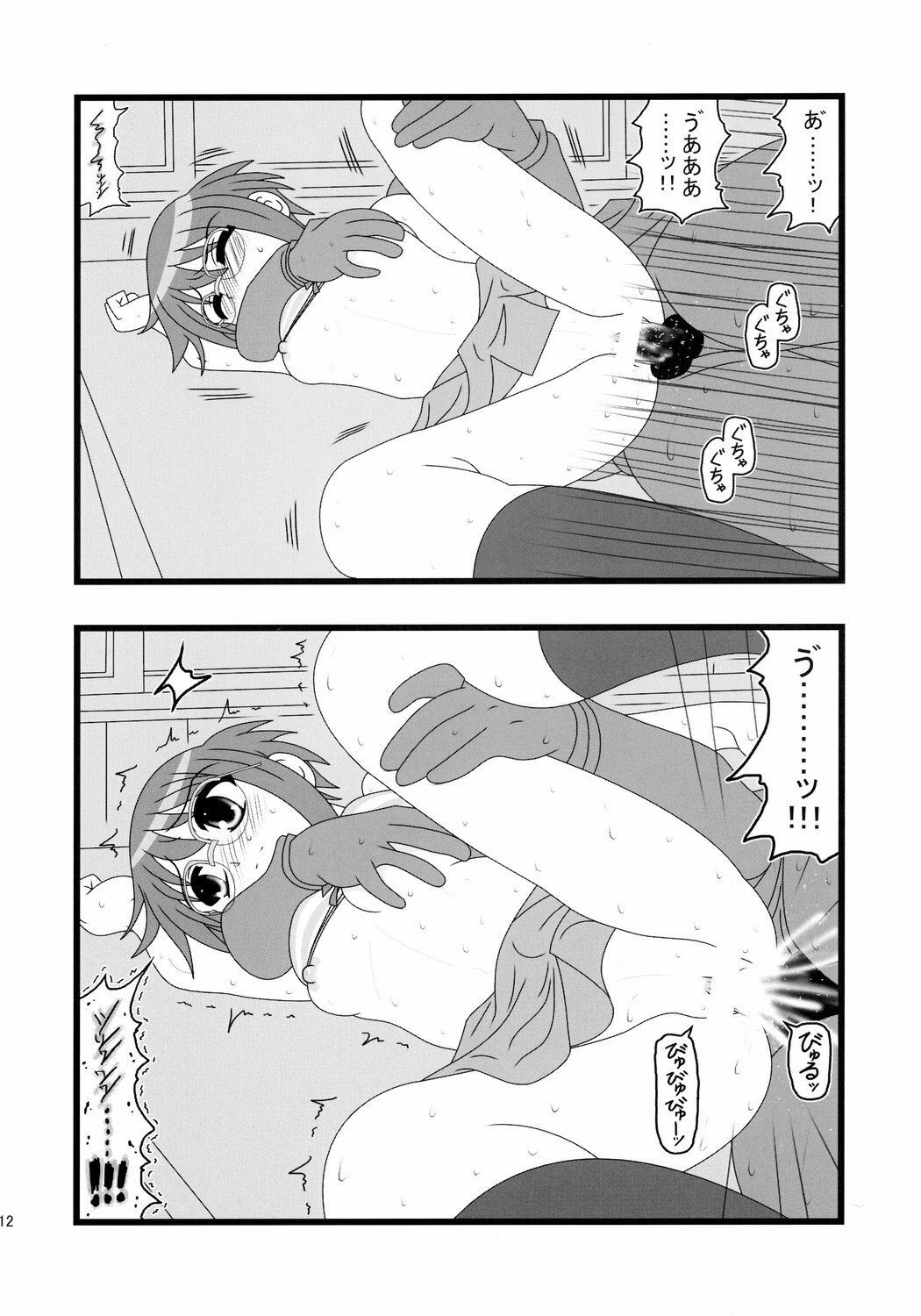 (C72) [Daitoutaku (Nabeshima Mike)] Ryoujoku Shoushitsu Nagato o Heya de Muriyari SA (Suzumiya Haruhi no Yuuutsu) page 11 preview