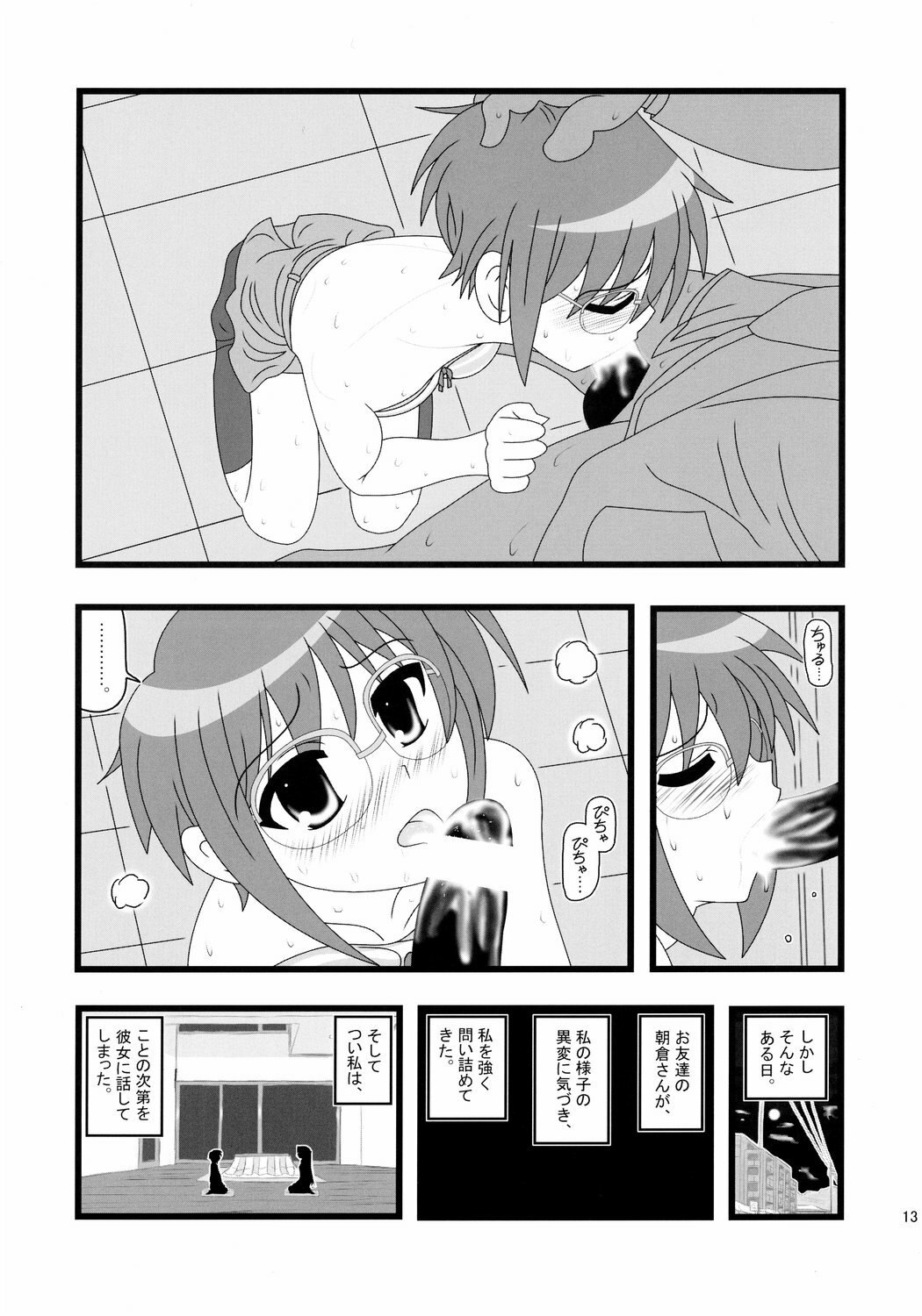 (C72) [Daitoutaku (Nabeshima Mike)] Ryoujoku Shoushitsu Nagato o Heya de Muriyari SA (Suzumiya Haruhi no Yuuutsu) page 12 preview