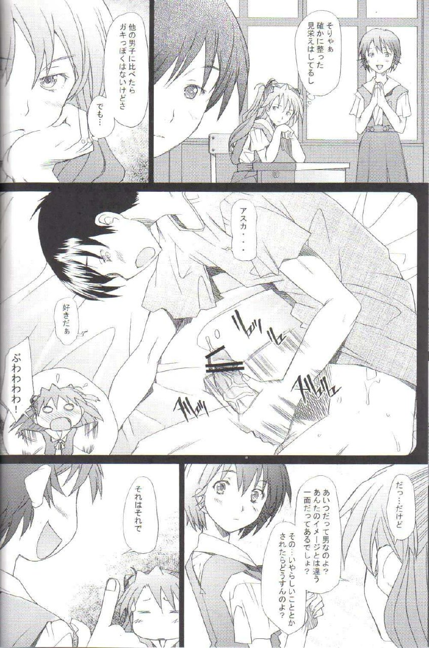 (C72) [Kohakutei (Sakai Hamachi)] Confusion LEVEL A (Neon Genesis Evangelion) page 8 preview