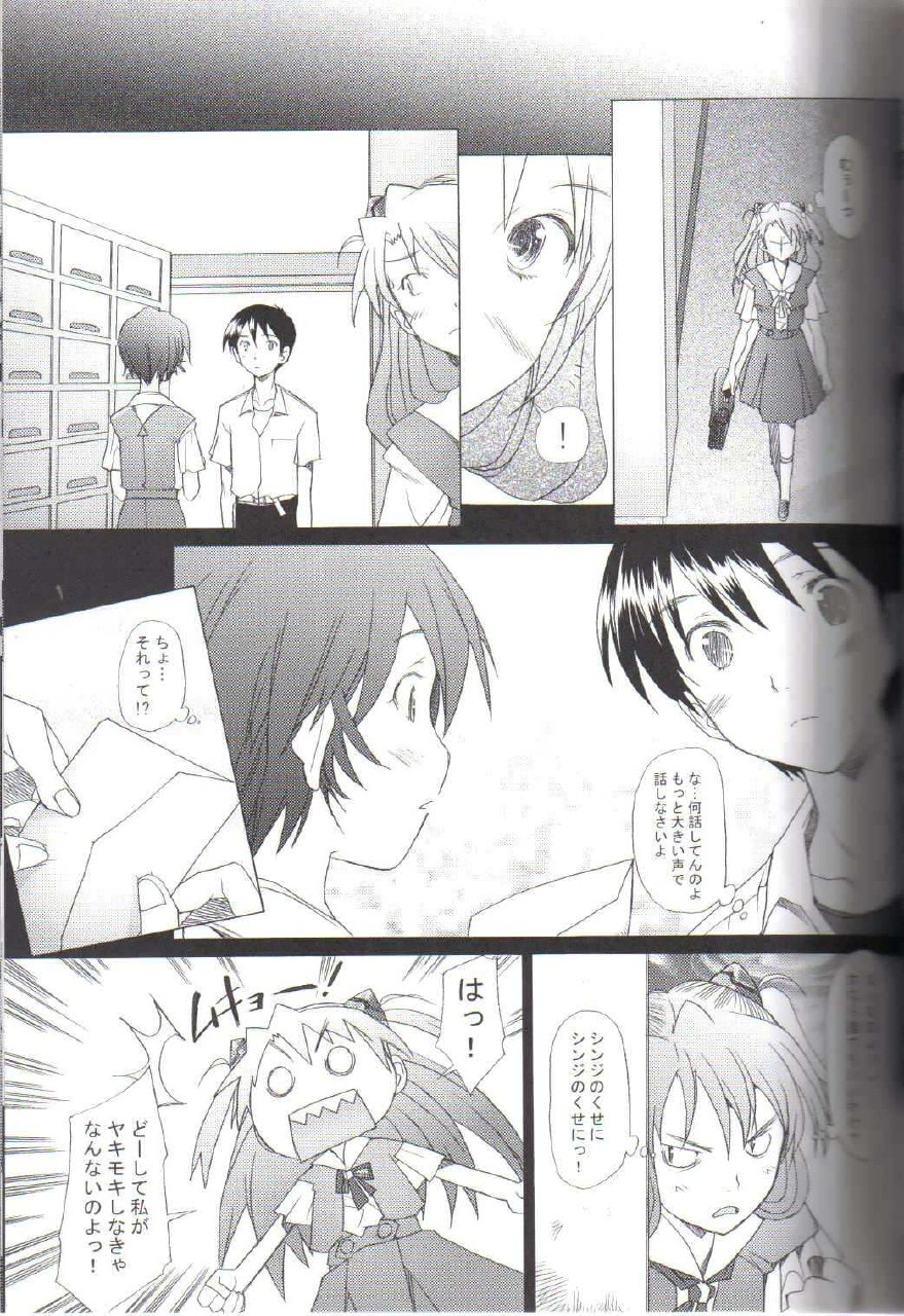 (C72) [Kohakutei (Sakai Hamachi)] Confusion LEVEL A (Neon Genesis Evangelion) page 9 preview