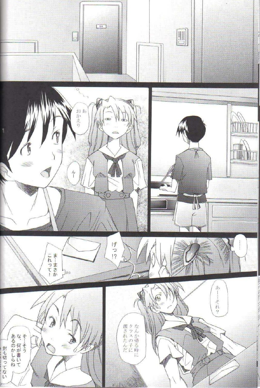 (C72) [Kohakutei (Sakai Hamachi)] Confusion LEVEL A (Neon Genesis Evangelion) page 12 preview