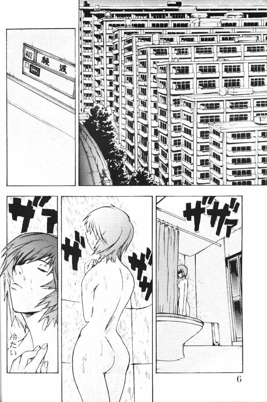 (C61) [SEVEN GODS! (Sinryuu Kaede, Nanagami You)] SYNCHROCORD 1 (Neon Genesis Evangelion) page 5 preview
