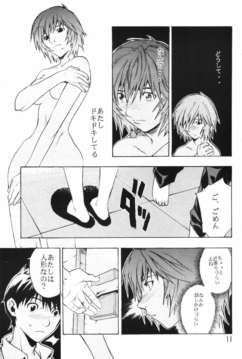 (C61) [SEVEN GODS! (Sinryuu Kaede, Nanagami You)] SYNCHROCORD 1 (Neon Genesis Evangelion) page 10 preview