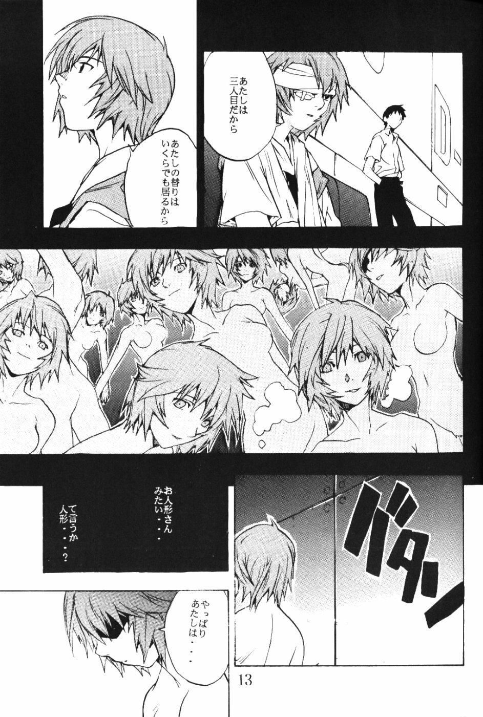 (C61) [SEVEN GODS! (Sinryuu Kaede, Nanagami You)] SYNCHROCORD 1 (Neon Genesis Evangelion) page 12 preview