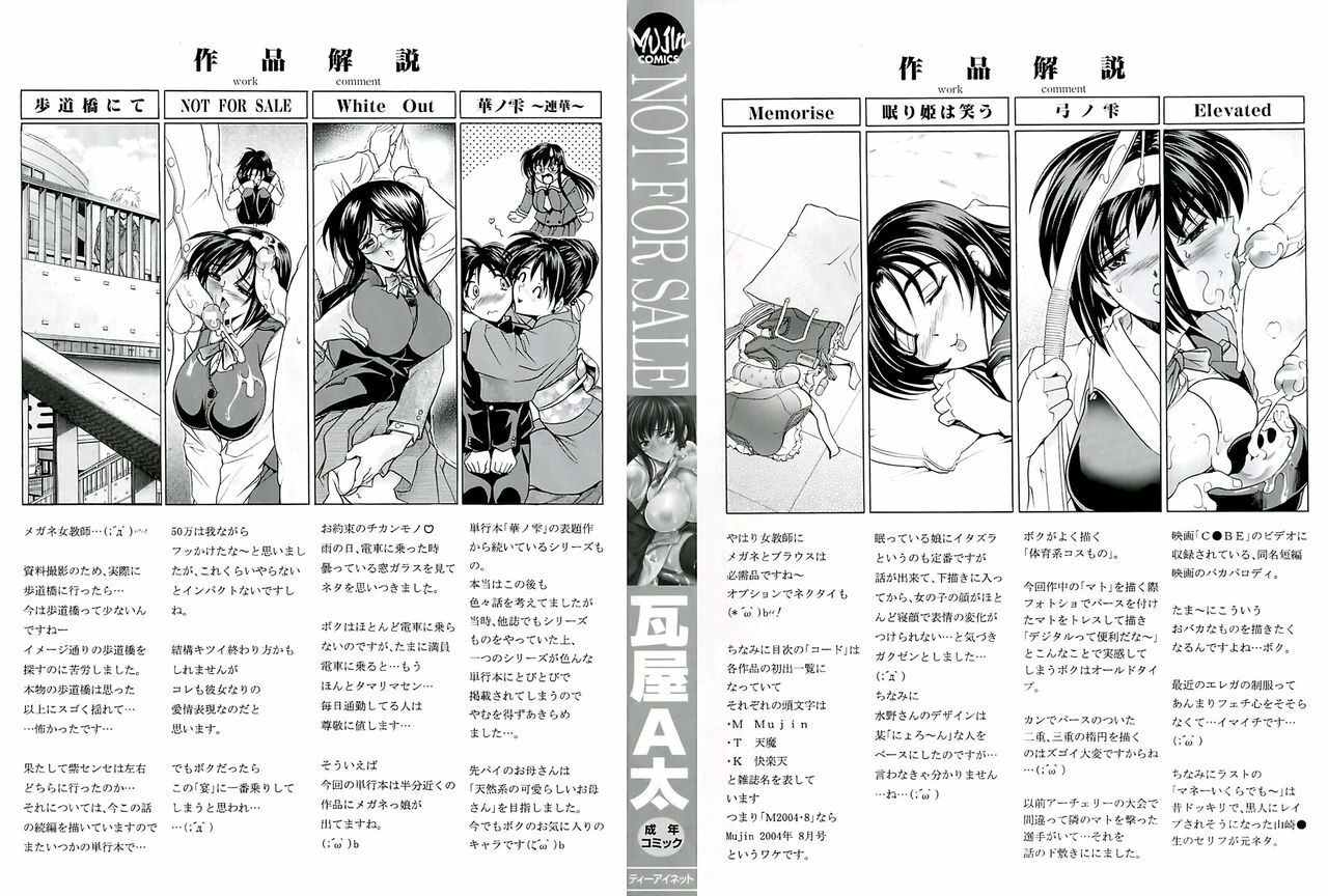 [Kawaraya A-ta] Not For Sale page 2 preview