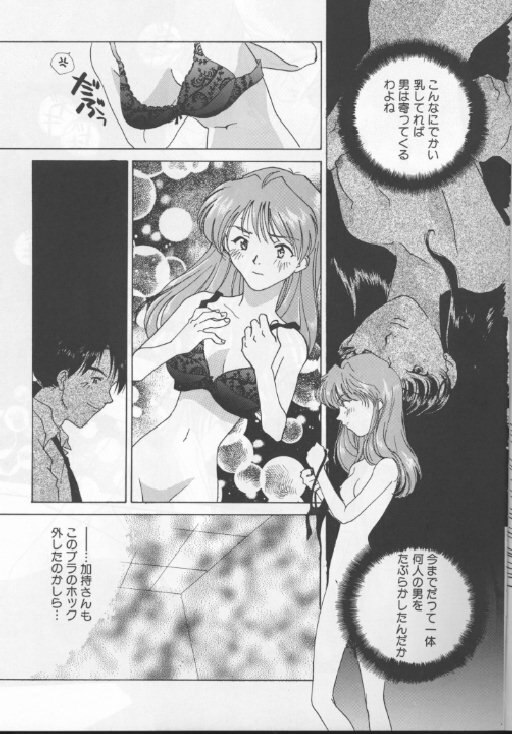 [KOTOKO] We Have No Sense page 4 preview