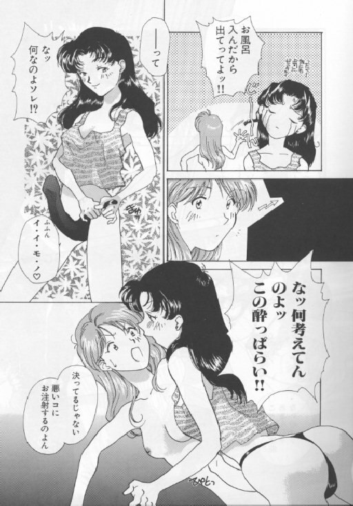 [KOTOKO] We Have No Sense page 8 preview