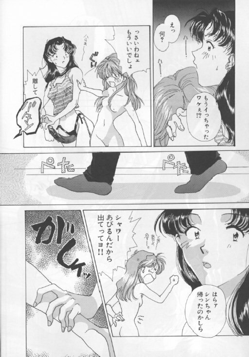 [KOTOKO] We Have No Sense page 11 preview
