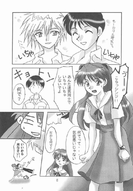 (C50) [LIVELY BOYS (K.A.R)] WARP (Neon Genesis Evangelion) page 6 preview
