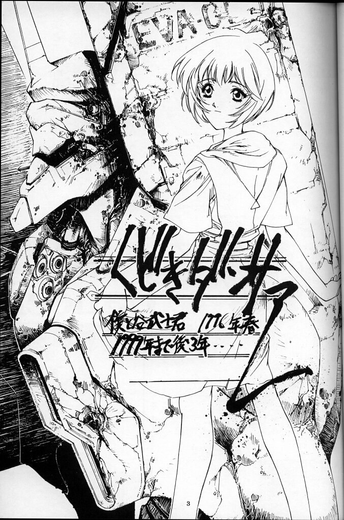 [Kudoki Dancer (Tani Takeshi, Kichikuji Seiji)] The KUDOKI DANCER (Neon Genesis Evangelion) page 2 preview