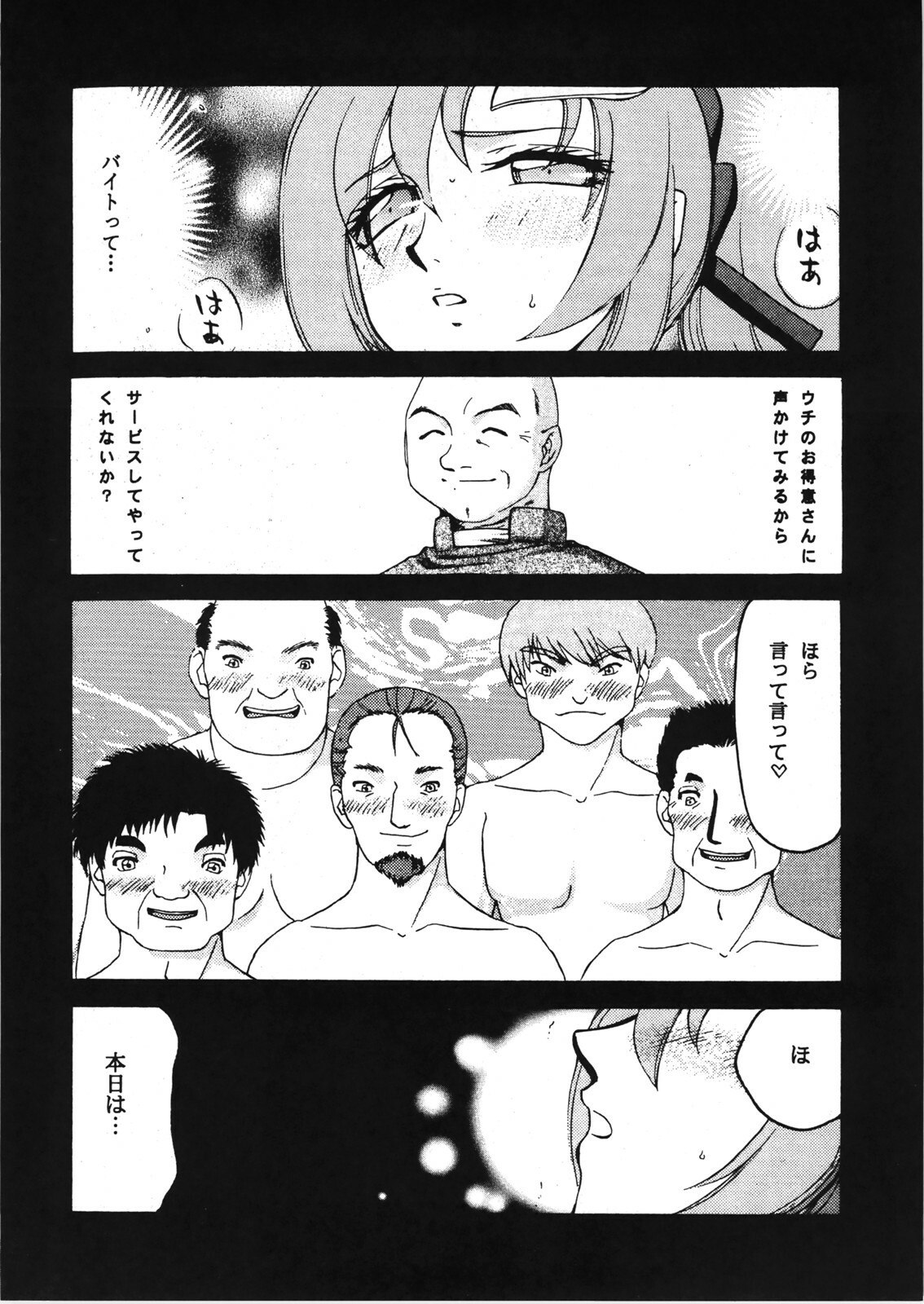 (C72) [LTM.(hajime taira)] Tane desu. Ryou (Gundam Seed Destiny) page 5 preview