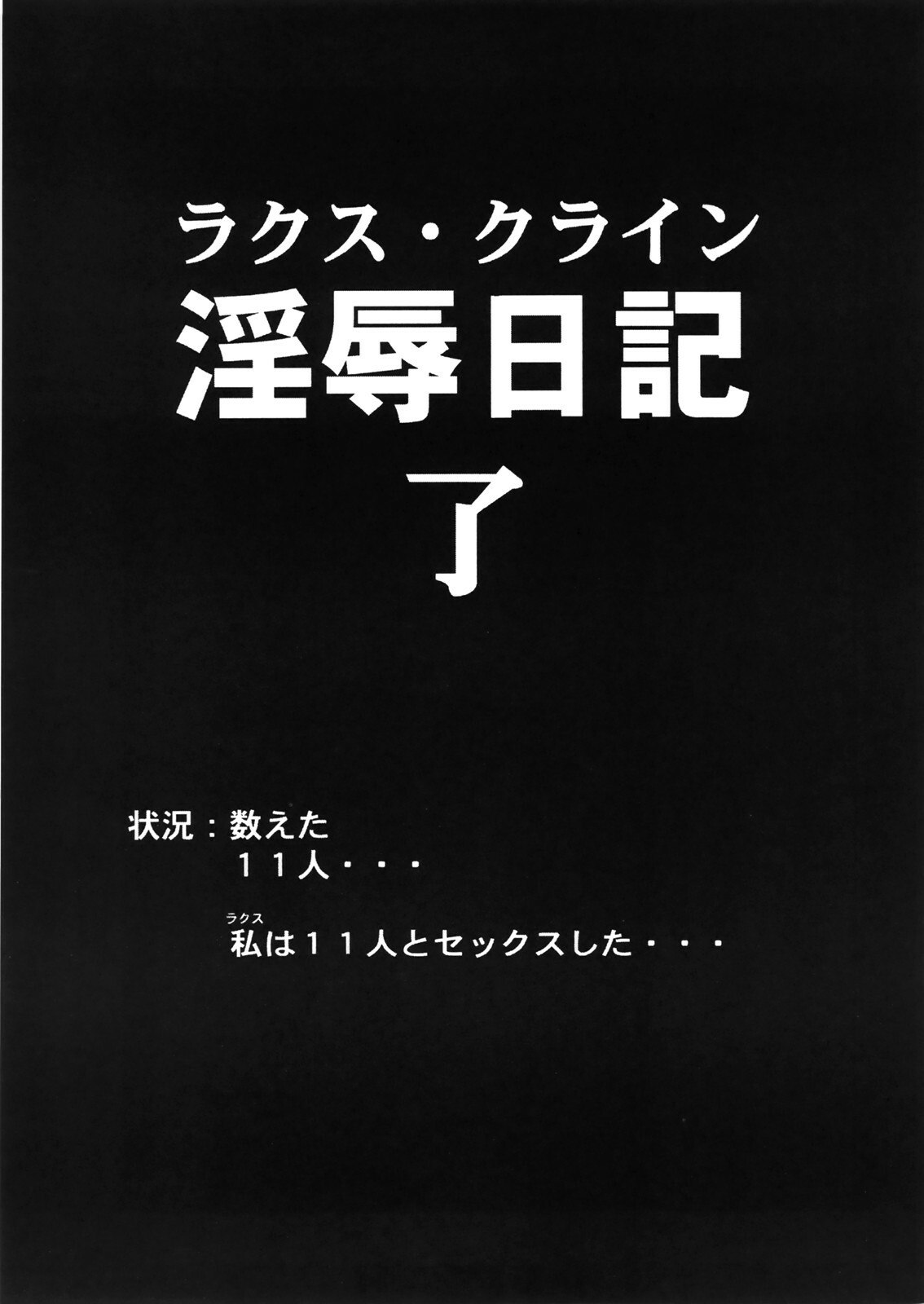 (C72) [LTM.(hajime taira)] Tane desu. Ryou (Gundam Seed Destiny) page 12 preview