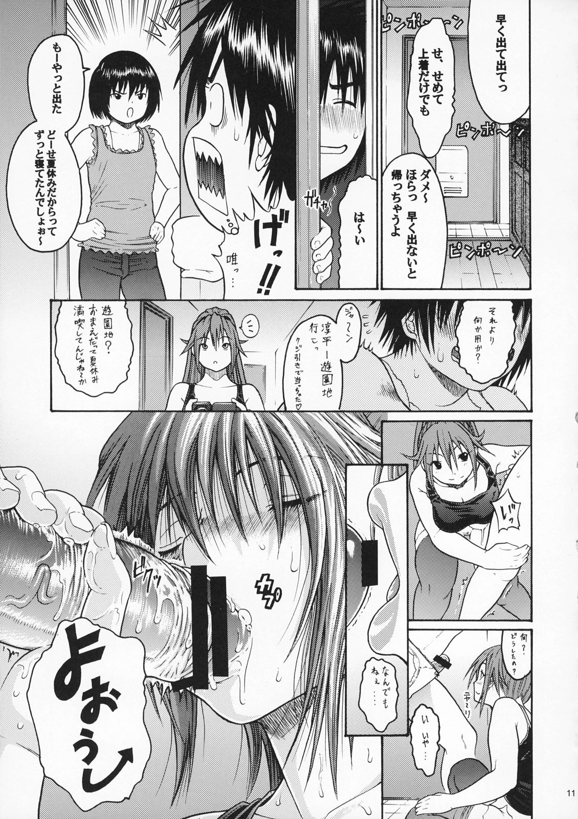 (C72) Haru Ichigo Vol. 5 - Spring Strawberry Vol. 5 (Ichigo 100%) page 8 preview