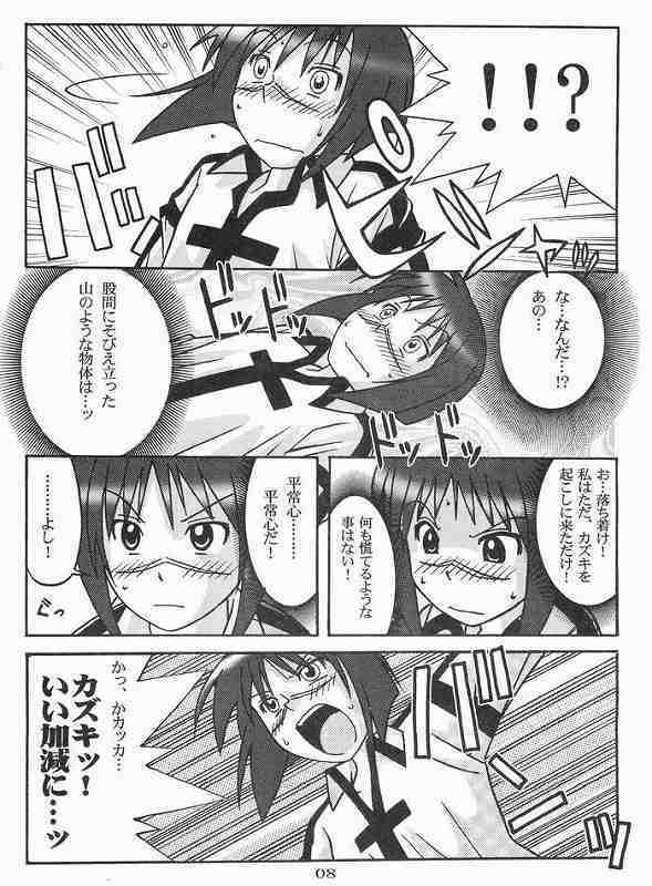 [OOPS!! (Nosuke)] CANVAS (Busou Renkin) page 7 preview
