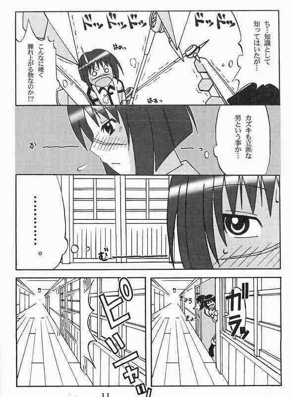 [OOPS!! (Nosuke)] CANVAS (Busou Renkin) page 10 preview