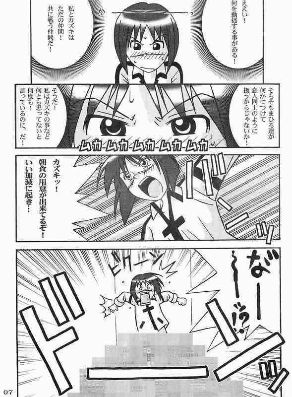 [OOPS!! (Nosuke)] CANVAS (Busou Renkin) page 6 preview