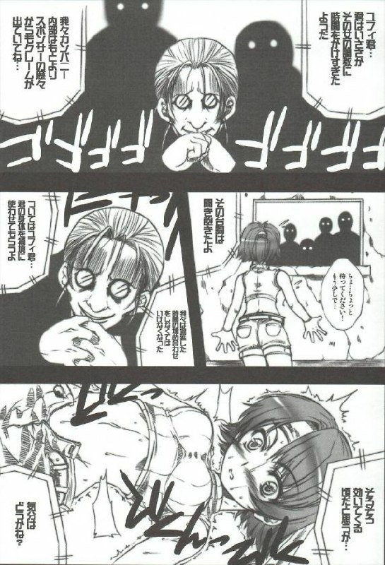 (C68) [The Latest Engine (Fujiyama Takashi)] PW TLE-PW05 (Final Fantasy VII) page 6 preview