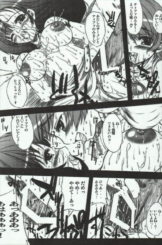 (C68) [The Latest Engine (Fujiyama Takashi)] PW TLE-PW05 (Final Fantasy VII) page 11 preview