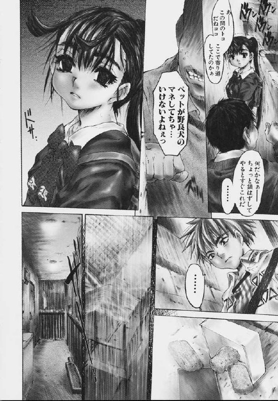 [Zero no Mono] Zenshin Nenmaku Shoujo page 10 preview