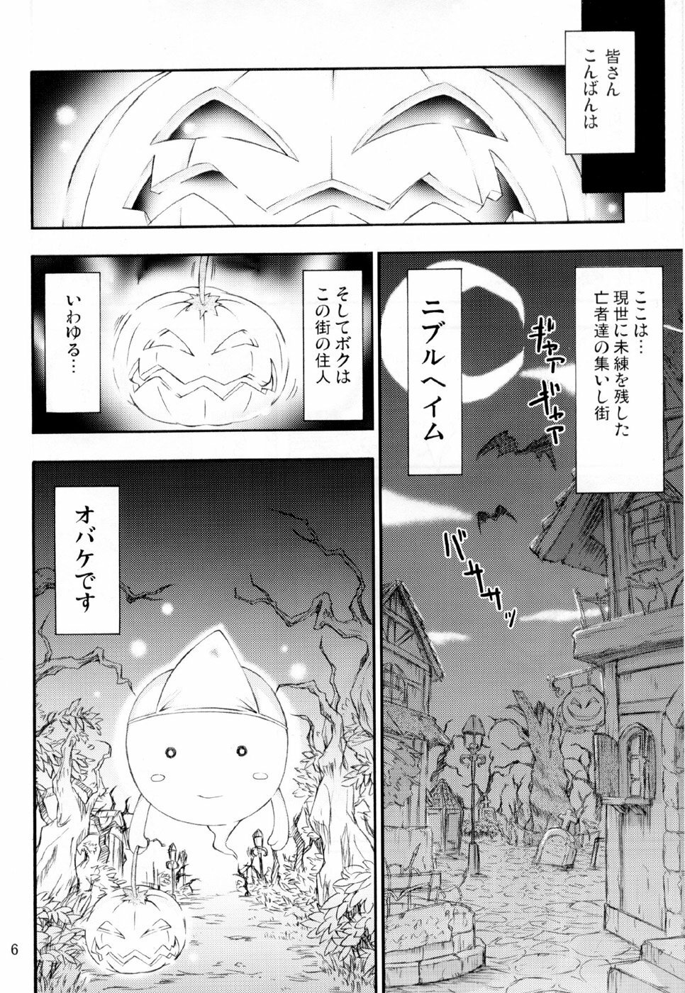 (SC36) [Prime-F (Hakubun)] XxR (Ragnarok Online) page 6 preview