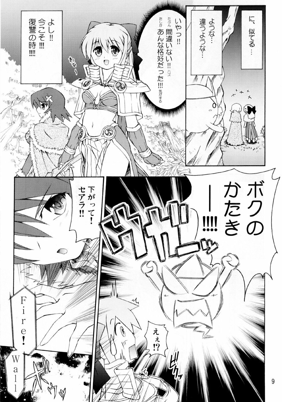 (SC36) [Prime-F (Hakubun)] XxR (Ragnarok Online) page 9 preview
