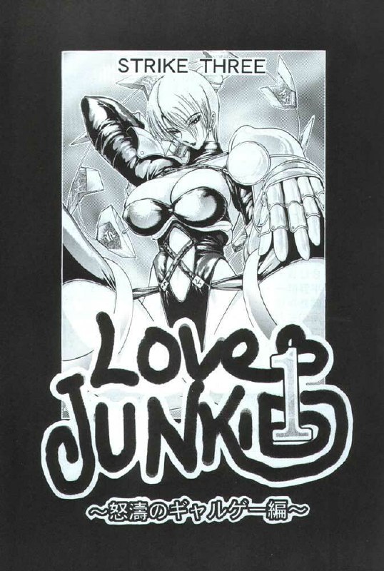 (C59) [Strike Three (Various)] Love JUNKIE 1 (Various) page 2 preview