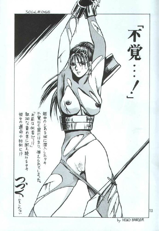 (C59) [Strike Three (Various)] Love JUNKIE 1 (Various) page 12 preview